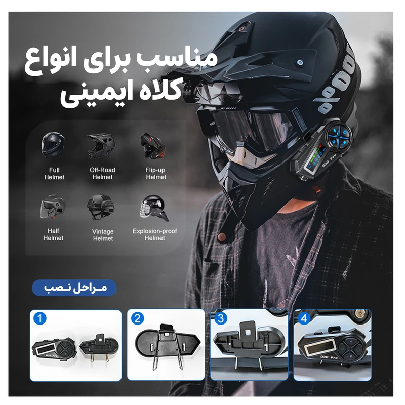 عکس شماره 2 : بلوتوث کلاه کاسکت موتور و دوچرخه مدلq30 pro