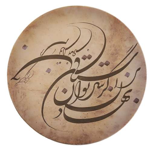 دف مدل GLX کد 532