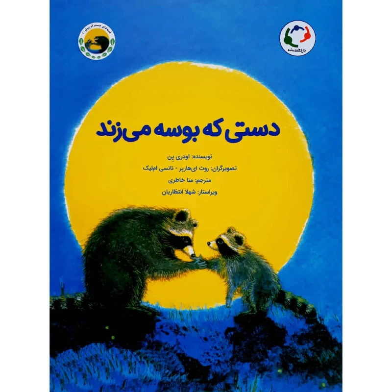 عکس شماره 2