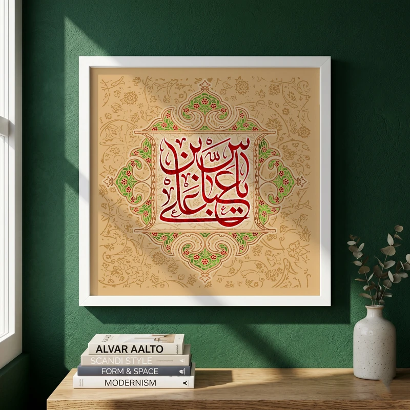 تابلو طرح ولادت حضرت عباس (ع) مدل G15215 فریم سفید