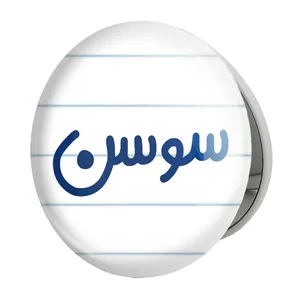 آینه جیبی خندالو طرح سوسن مدل تاشو کد 8322 