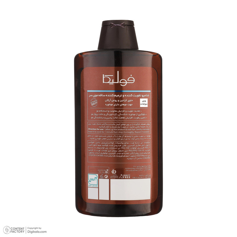 شامپو تقویت‌کننده مو فولیکا مدل Keratin E حجم 400 میلی‌لیتر