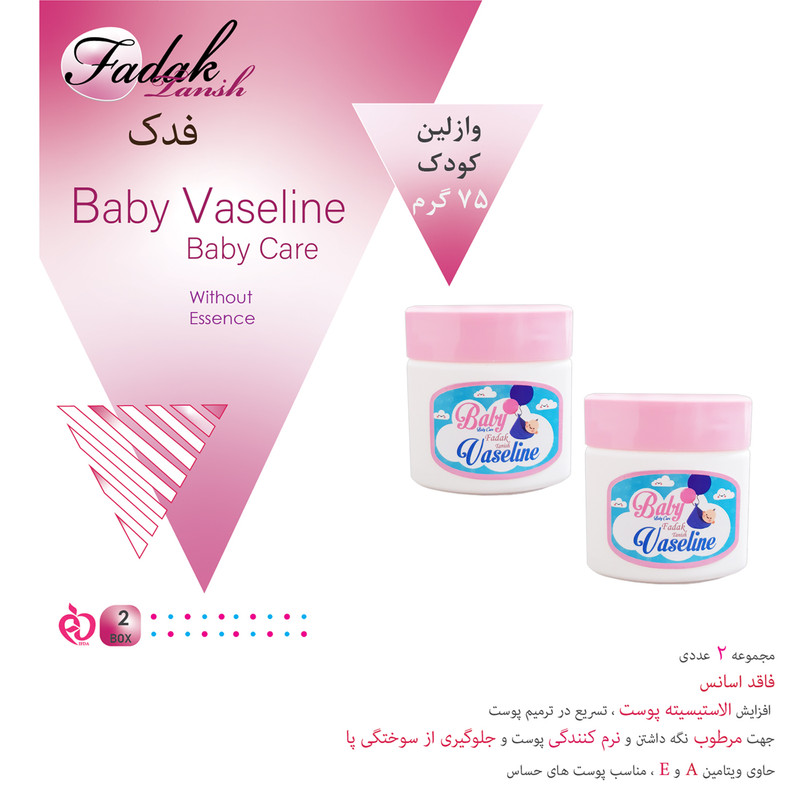وازلین کودک فدک تانیش مدل B2 حجم 75 میلی لیتر مجموعه 2 عددی