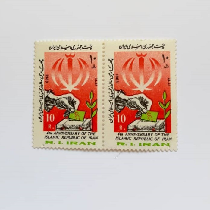 تمبر یادگاری مدل چهارمین سالروز جمهوری اسلامی ایران بسته 2 عددی