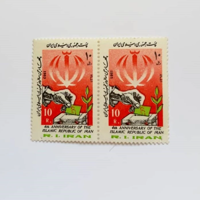 تمبر یادگاری مدل چهارمین سالروز جمهوری اسلامی ایران بسته 2 عددی