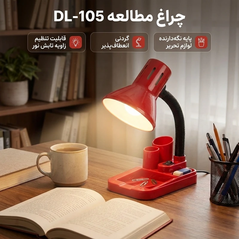 عکس شماره 2 : چراغ مطالعه کد dl-105