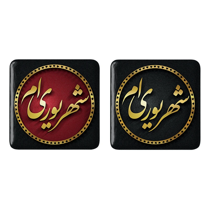 مگنت خندالو مدل ماه تولد شهریور کد 22902278 مجموعه 2 عددی