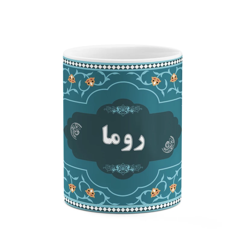 ماگ کاکتی طرح اسم روما کد mgn89703