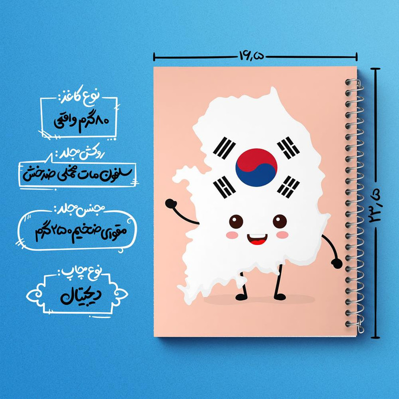 دفتر مشق 100 برگ خندالو طرح پرچم کره جنوبی کد 20555