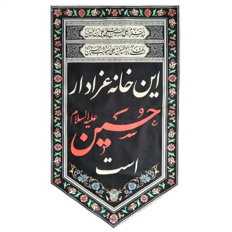 پرچم طرح این خانه عزادار حسین است کد sub02-S