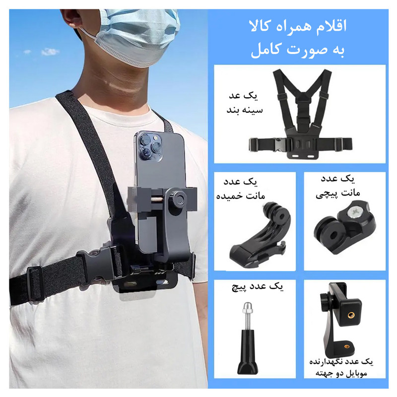 بند دور سینه مدل Mobile Strap
