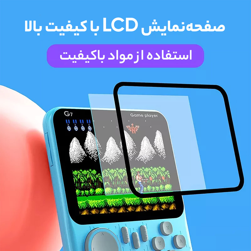 کنسول بازی قابل حمل مدل G7