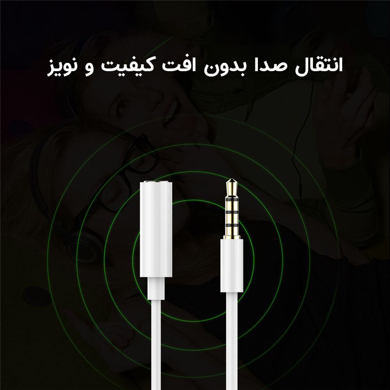کابل افزایش طول AUX آیدی سان مدل WEC-1M طول 1 متر