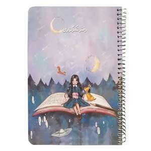 دفتر شکرگزاری 80 برگ سویل طرح دختر و کتاب پرنده کد 7005