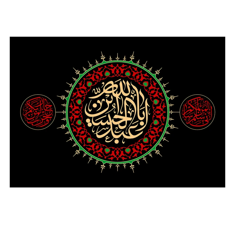 پرچم طرح نوشته مدل ابا عبدالله الحسین کد 2218D