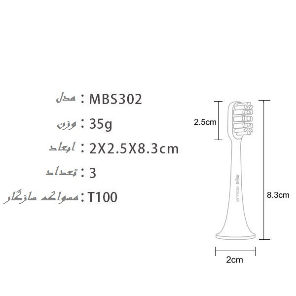 سری یدک مسواک برقی میجیا مدل MBS302 بسته 3 عددی سری یدک مسواک برقی میجیا مدل MBS302 بسته 3 عددی