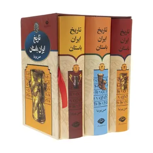 کتاب تاریخ ایران باستان اثر حسن پیرنیا نشر نگاه
 سه جلدی
