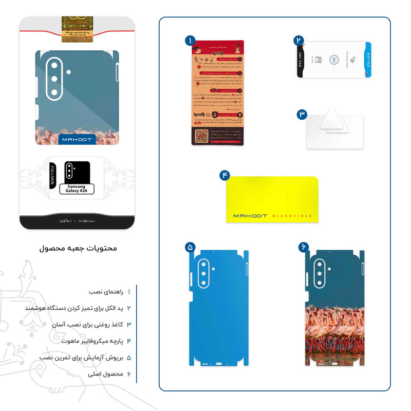 برچسب پوششی ماهوت مدل Flamingo-FullSkin مناسب برای گوشی موبایل سامسونگ Galaxy A26