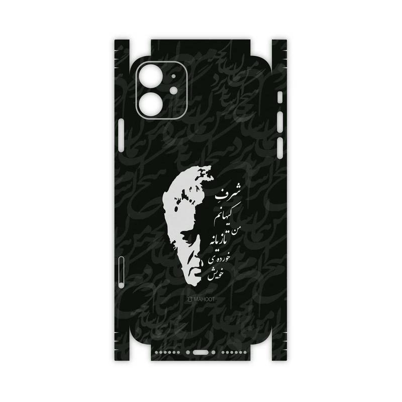 برچسب پوششی ماهوت مدل Ahmad-Shamlou-FullSkin مناسب برای گوشی موبایل اپل iPhone 11