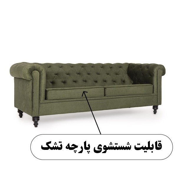 مبل راحتی 5 نفره مدل چستر بامبو