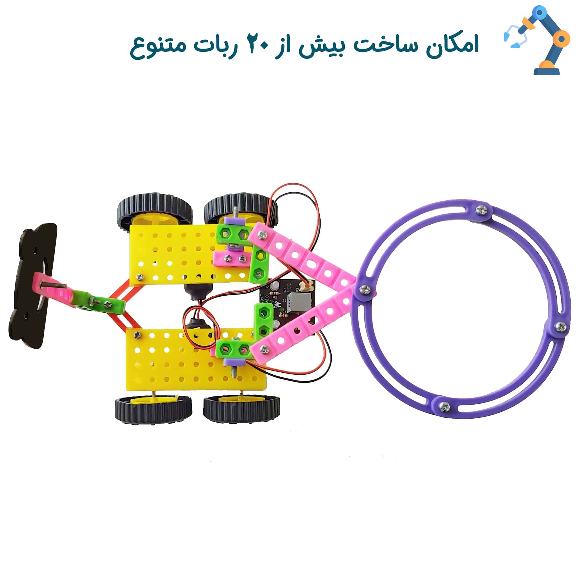 کیت آموزشی رباتیک مدل ماشین کنترلی طرح خرس مهربان