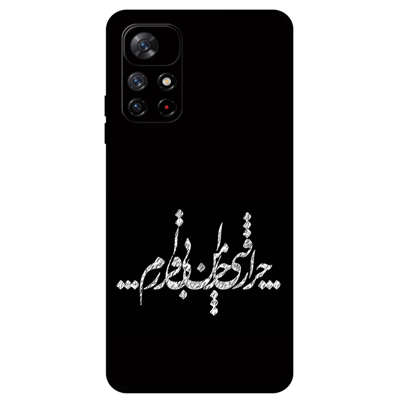 کاور مگافون طرح تایپوگرافی مدل 2387 مناسب برای گوشی موبایل شیائومی Redmi Note 11s 5G / 11T 5G