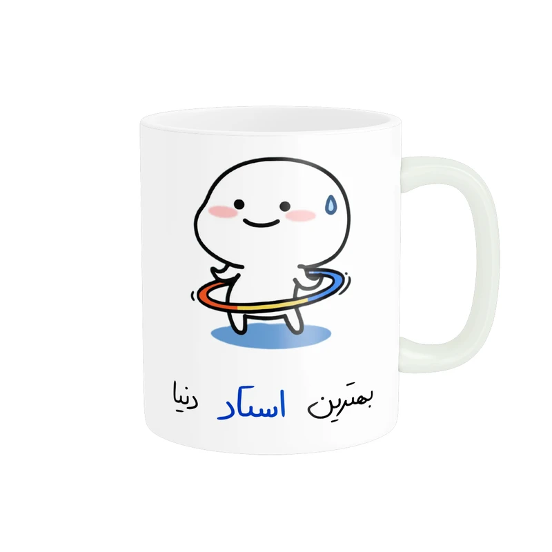 ماگ پادآفرین مدل بهترین استاد دنیا کد p7892