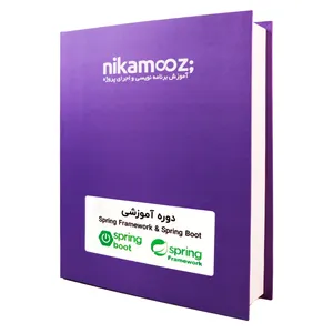 بسته آموزش فارسی و کاربردی Spring Framework & Spring Boot نشر نیک آموز