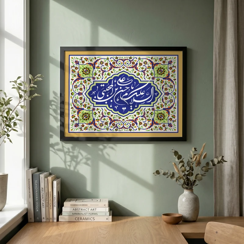 تابلو طرح ولادت امام حسن مجتبی (ع) مدل G14984 فریم مشکی
