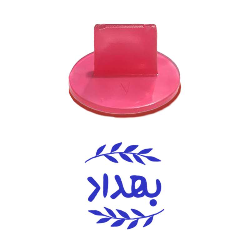 مهر حس آمیزی مدل برگی طرح بهداد