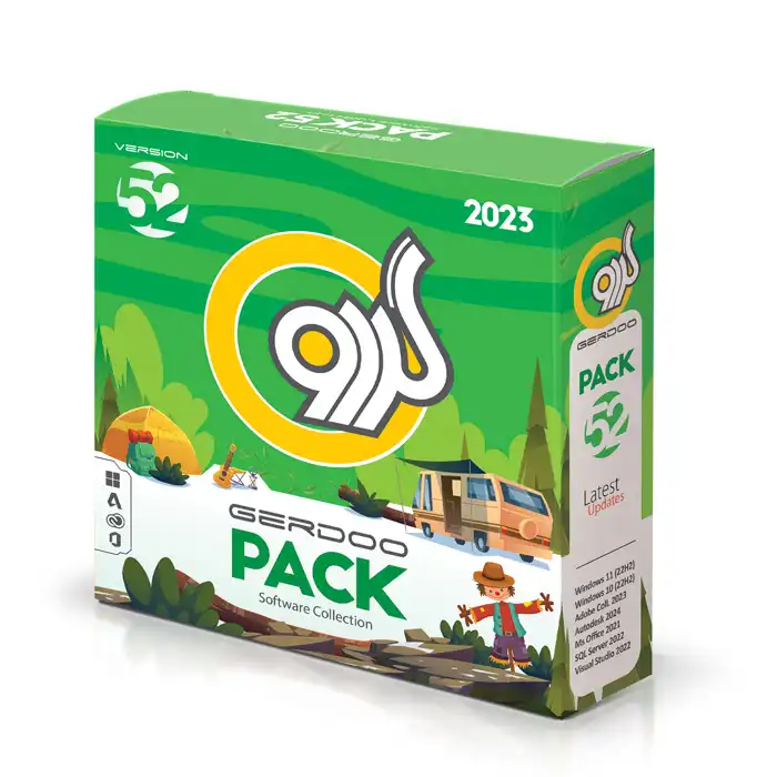 مجموعه نرم افزاری گردو پک 52 نشر گردو