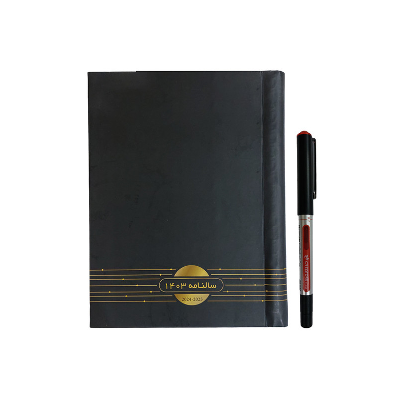 سالنامه سال 1403 طرح 9 به همراه خودکار