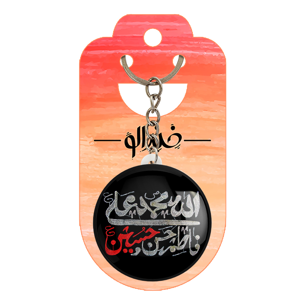 جاکلیدی خندالو مدل محرم کد 7324