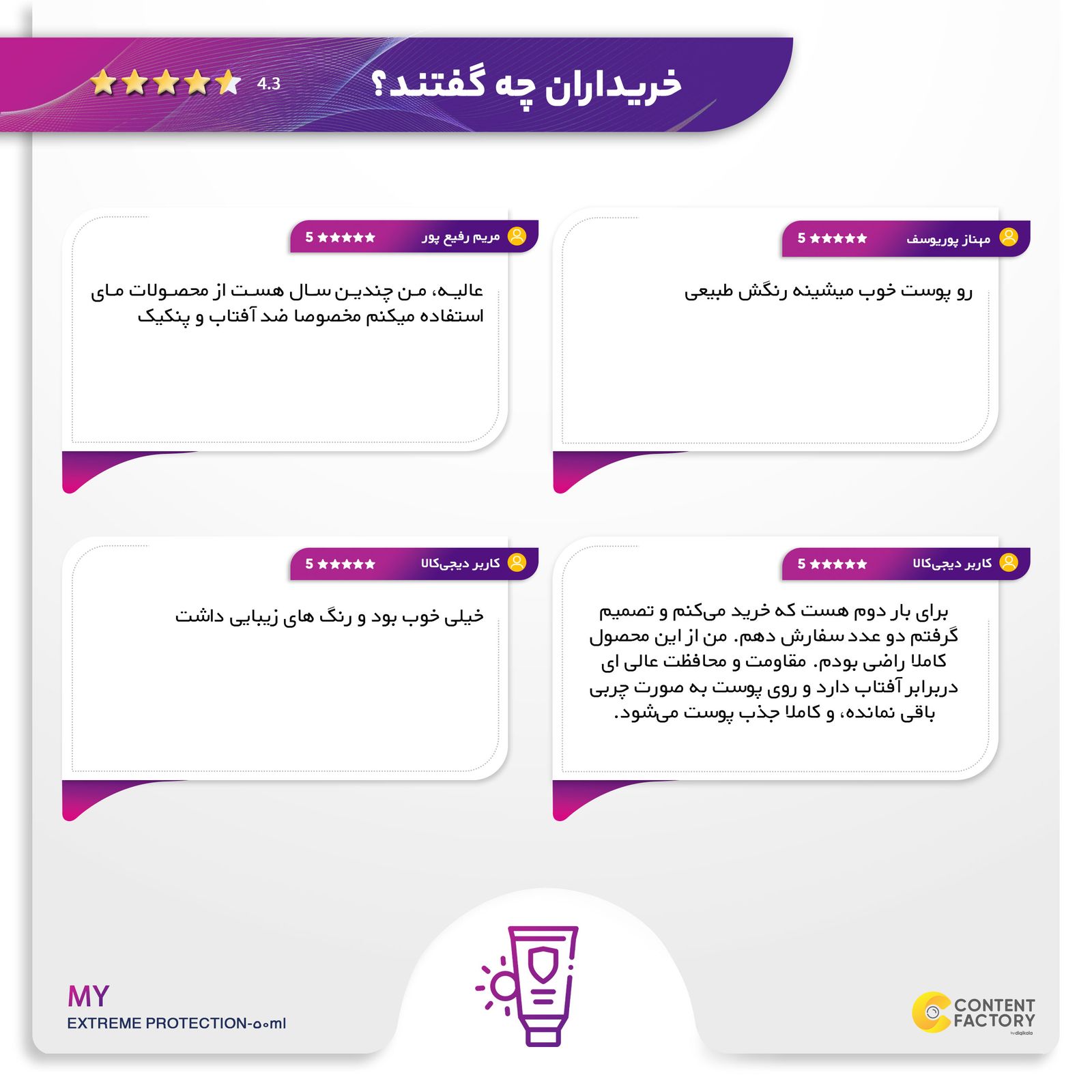کرم ضد آفتاب رنگی مای SPF60 مدل اکستریم کد 60 مناسب پوست های نرمال و خشک حجم 50 میلی لیتر مجموعه 2 عددی -  - 4