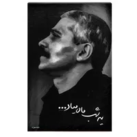 تابلو شاسی طرح فرهاد مهراد مدل یه شب ماه میاد کد 4G212