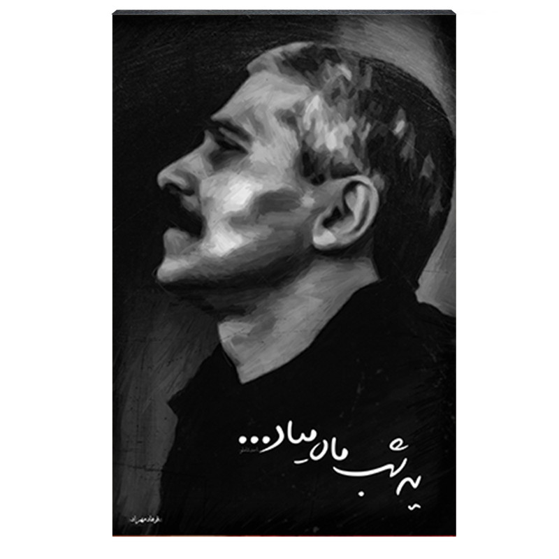 تابلو شاسی طرح فرهاد مهراد مدل یه شب ماه میاد کد 4G212 تابلو شاسی طرح فرهاد مهراد مدل یه شب ماه میاد کد 4G212