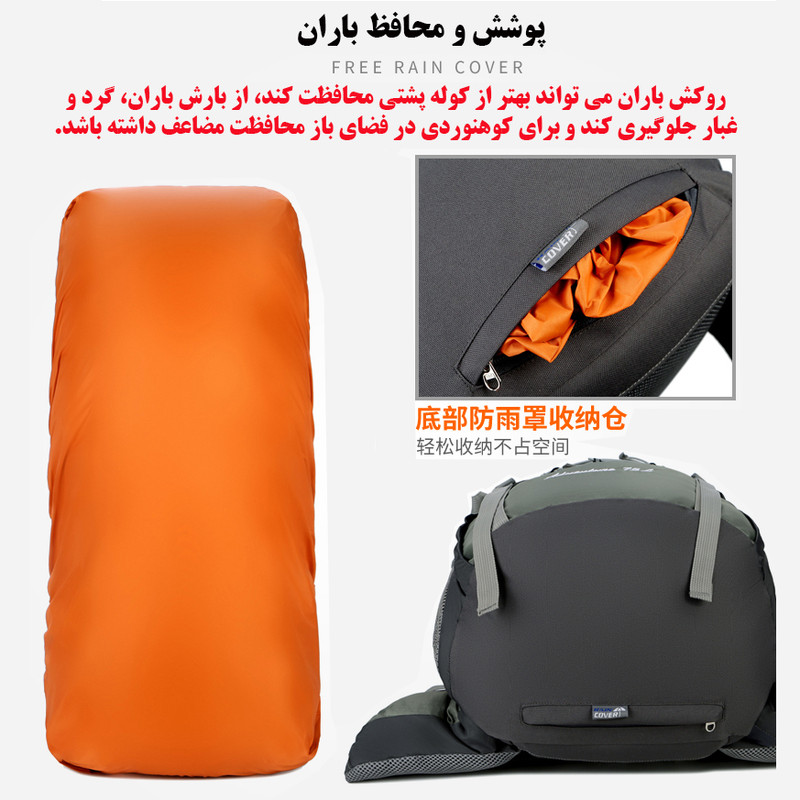 کوله پشتی کوهنوردی 75 لیتری فری نایت مدل FK0393
