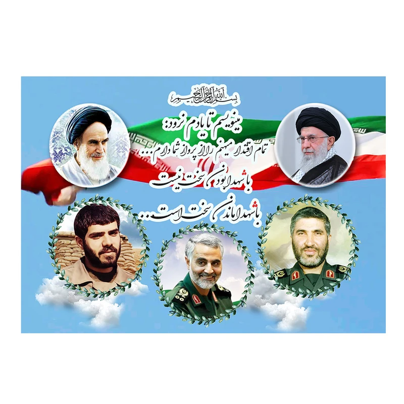 تابلو شاسی طرح شهدا