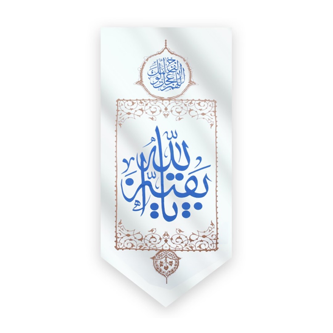 پرچم طرح نیمه شعبان یا بقیه الله کد 20001496