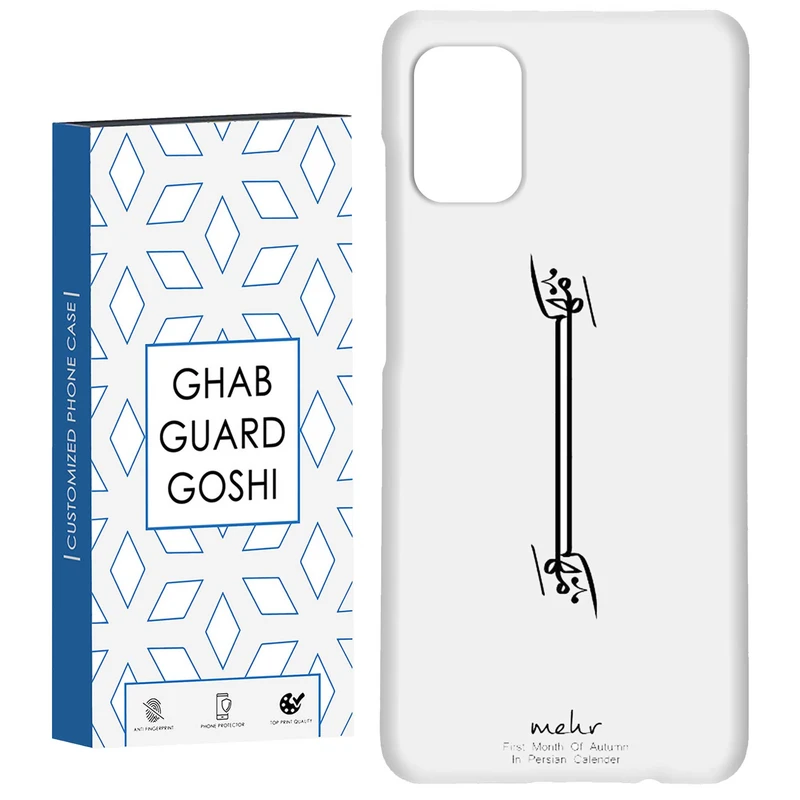 کاور قاب گارد گوشی طرح ماه مهر کد Dimo-145 مناسب برای گوشی موبایل سامسونگ Galaxy A71