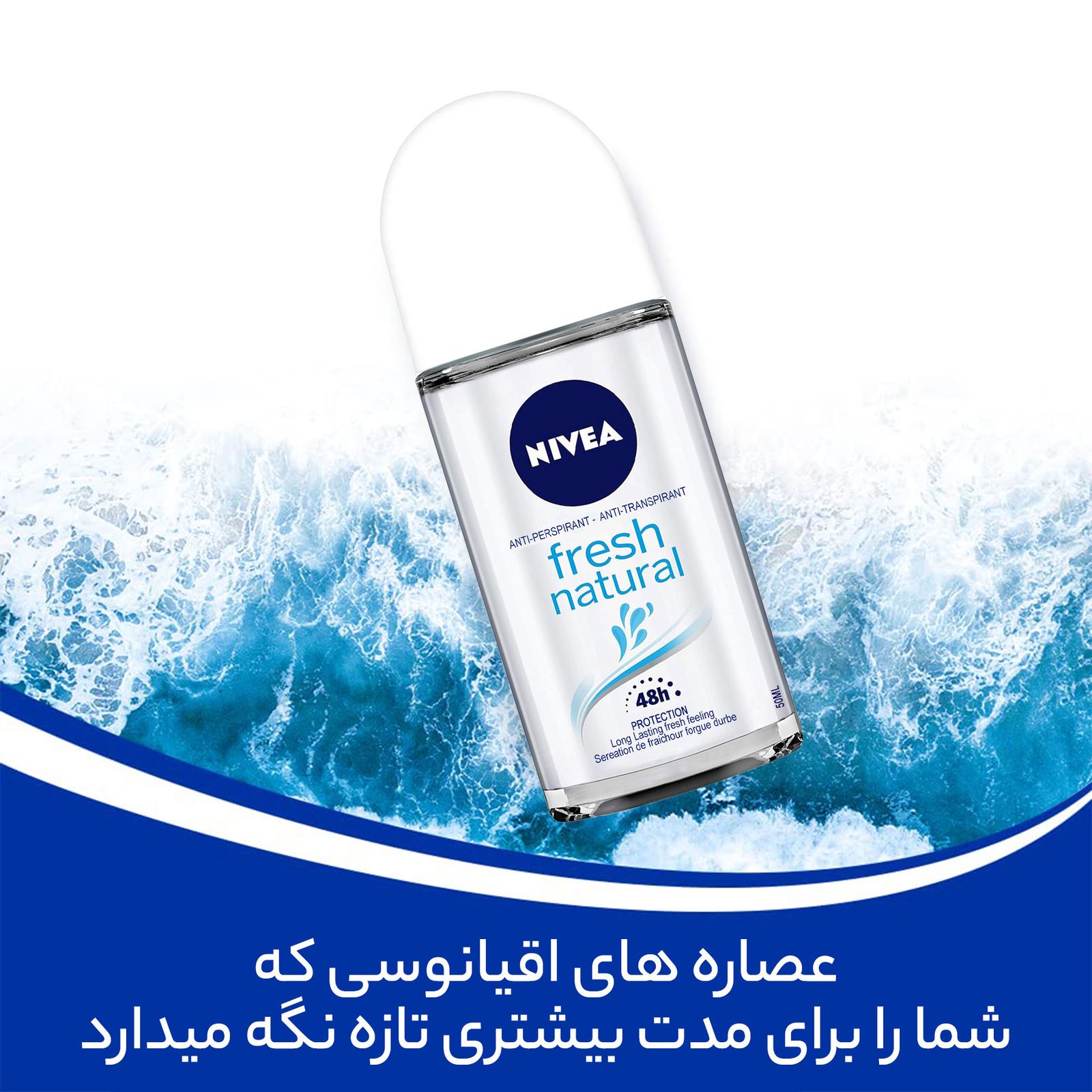 رول ضد تعریق نیوآ مدل فرش نچرال حجم 50 میلی لیتر - - 4