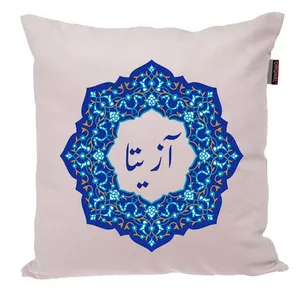 کوسن ناریکو مدل اسم شخصی طرح دخترانه اسم آزیتا کد 0149