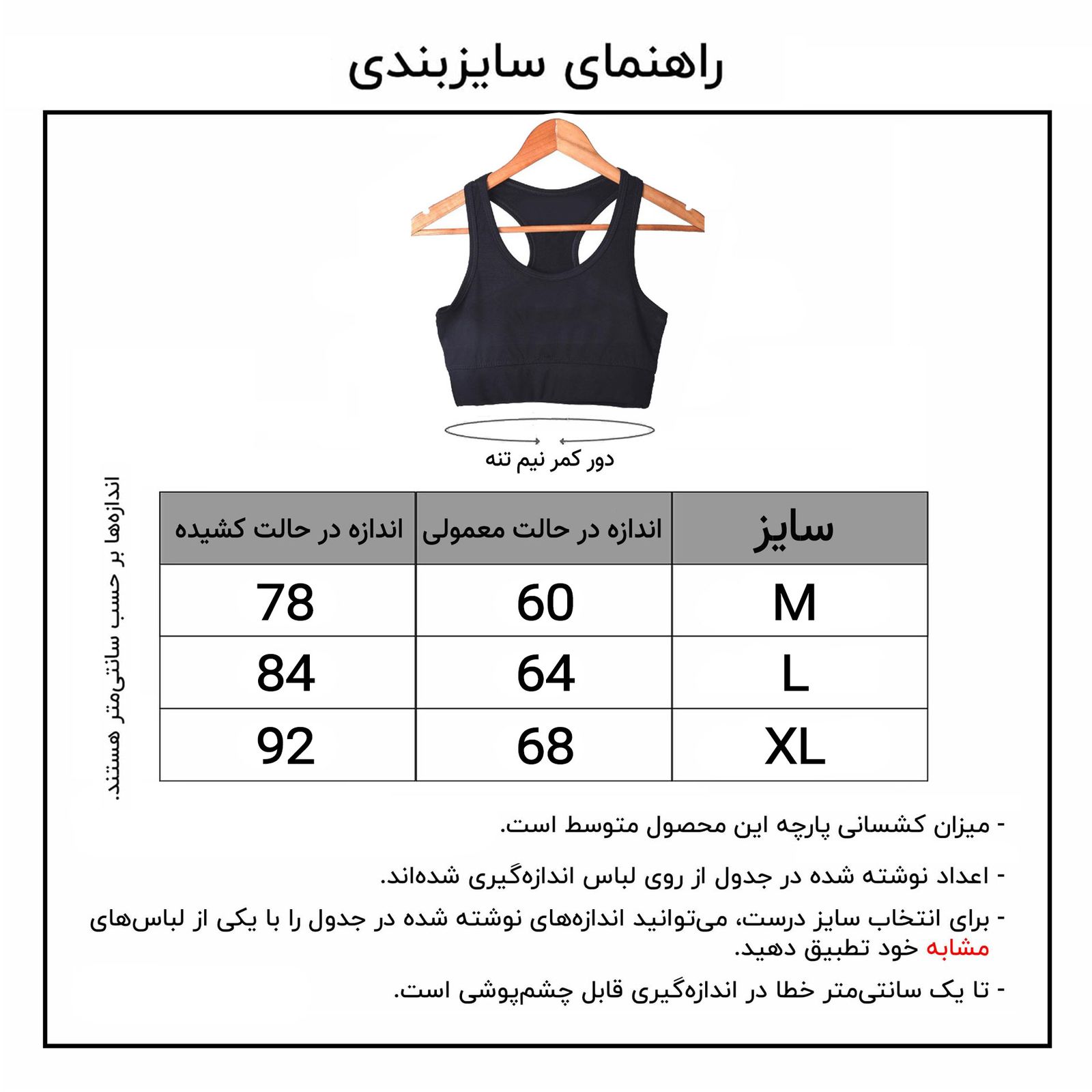 نیم تنه ورزشی زنانه ماییلدا مدل 3785 رنگ مشکی -  - 7