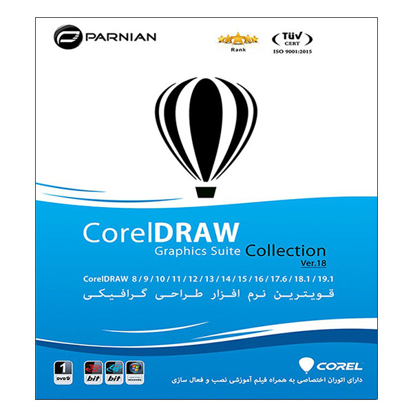 مجموعه نرم افزار CorelDRAW Collection نشر پرنیان