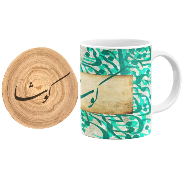 ماگ گالری وبفر مدل خوشنویسی طرح کوشا به همراه زیر لیوانی