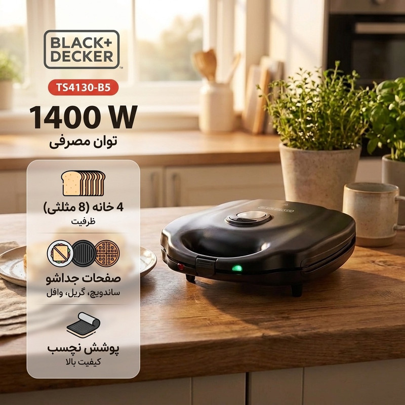 قیمت و خرید ساندویچ ساز بلک اند دکر مدل TS4130-B5