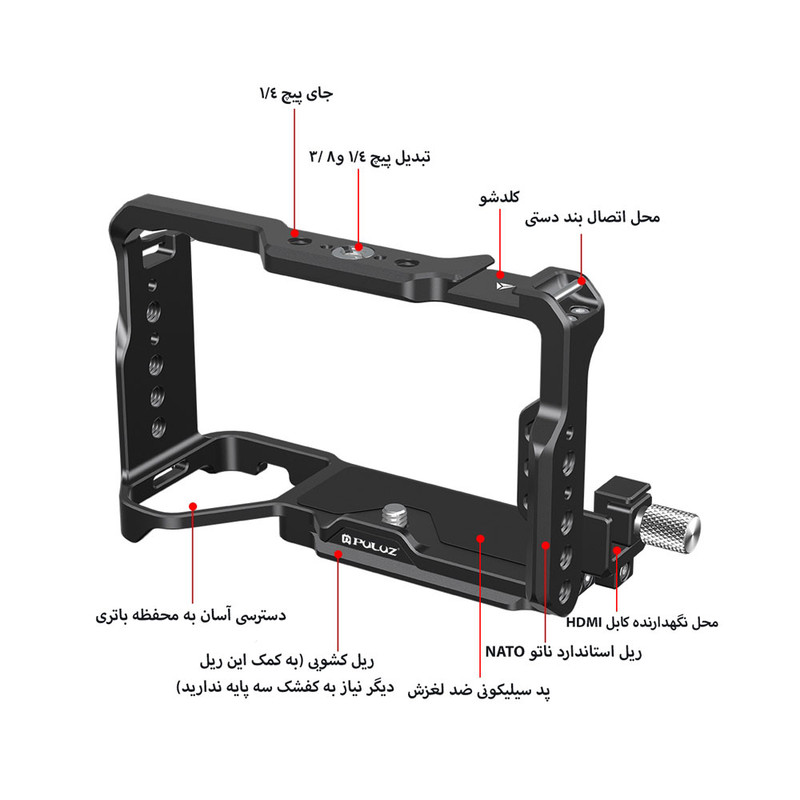نگهدارنده کیج دوربین پلوز مدل Metal Cage PU3217B مناسب دوربین های  سونی Alpha 7C II/Alpha 7CR