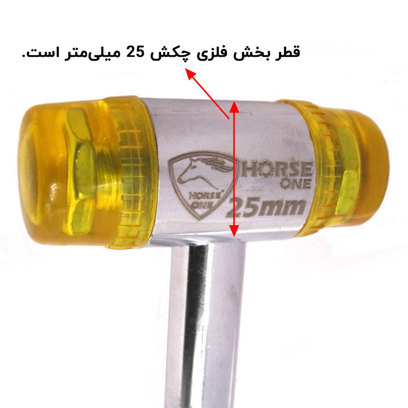 چکش هرس مدل HRS-025 وزن 250 گرم