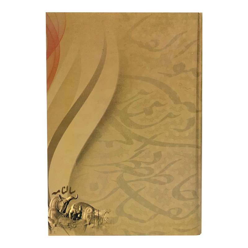 سالنامه سال 1401 مدل نستعلیق هخامنشی SEL-14