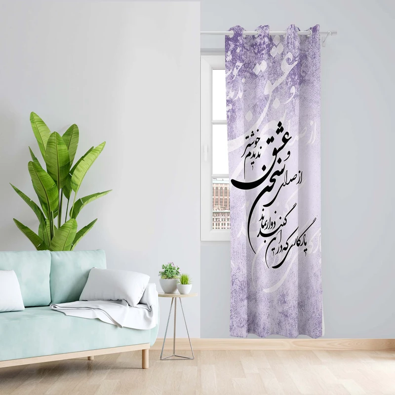 پرده طرح شعر مدل مخمل پانچی کد 4923 z سایز 140x200 سانتی متر
